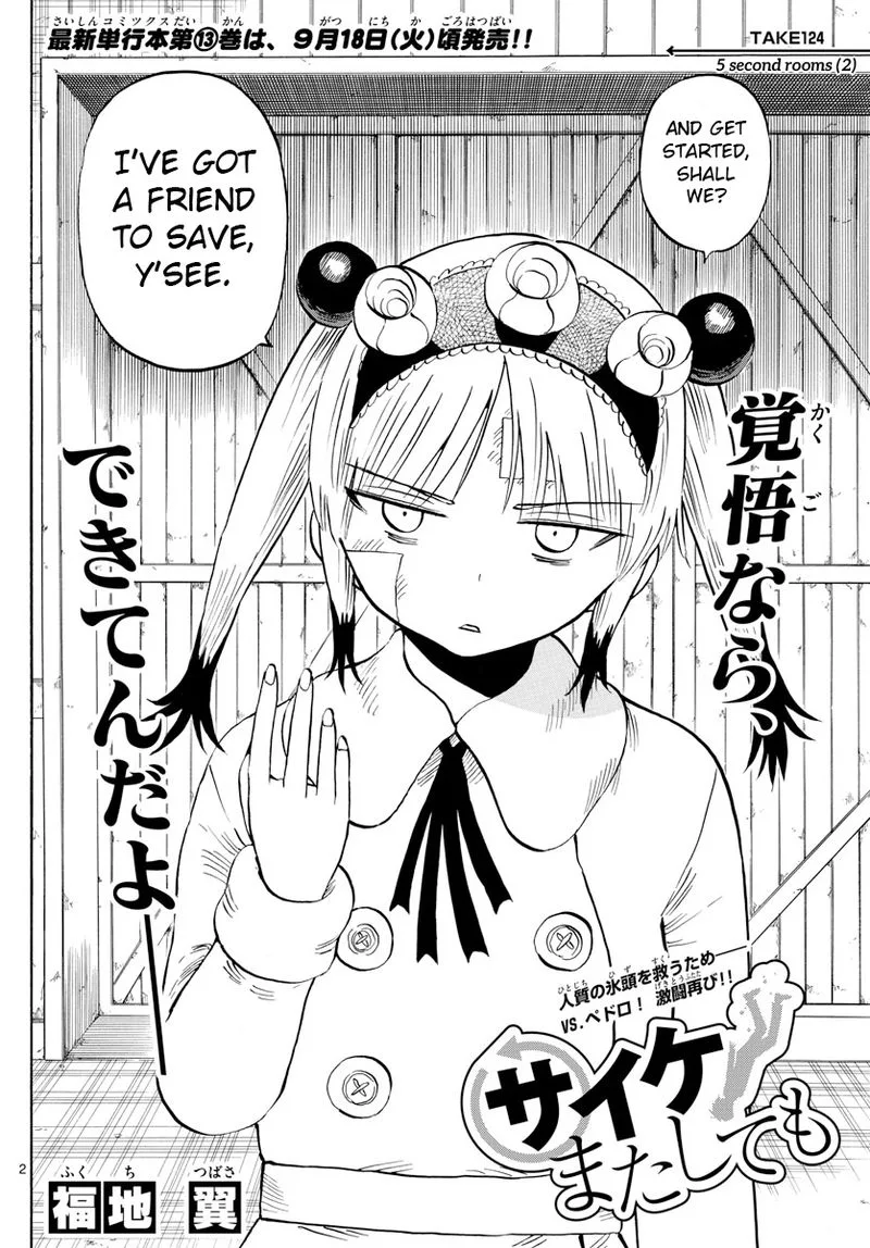 Saike Mata Shite mo Chapter 124 page 2