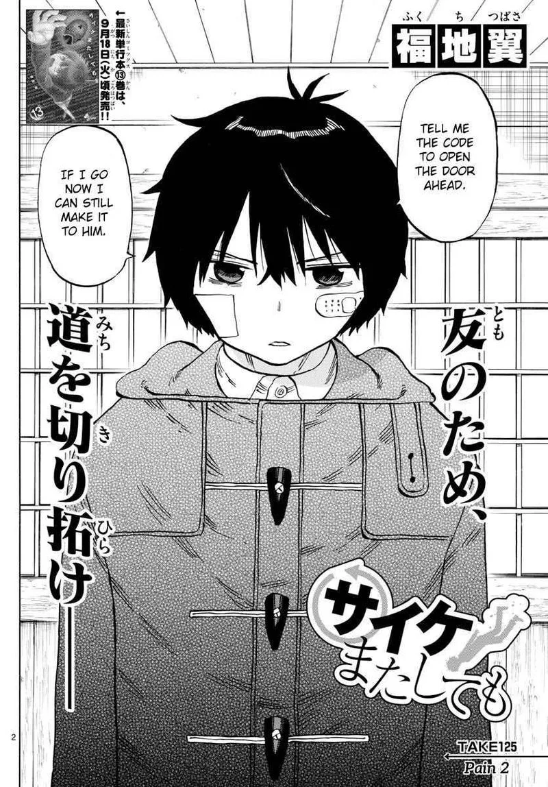 Saike Mata Shite mo Chapter 125 page 2
