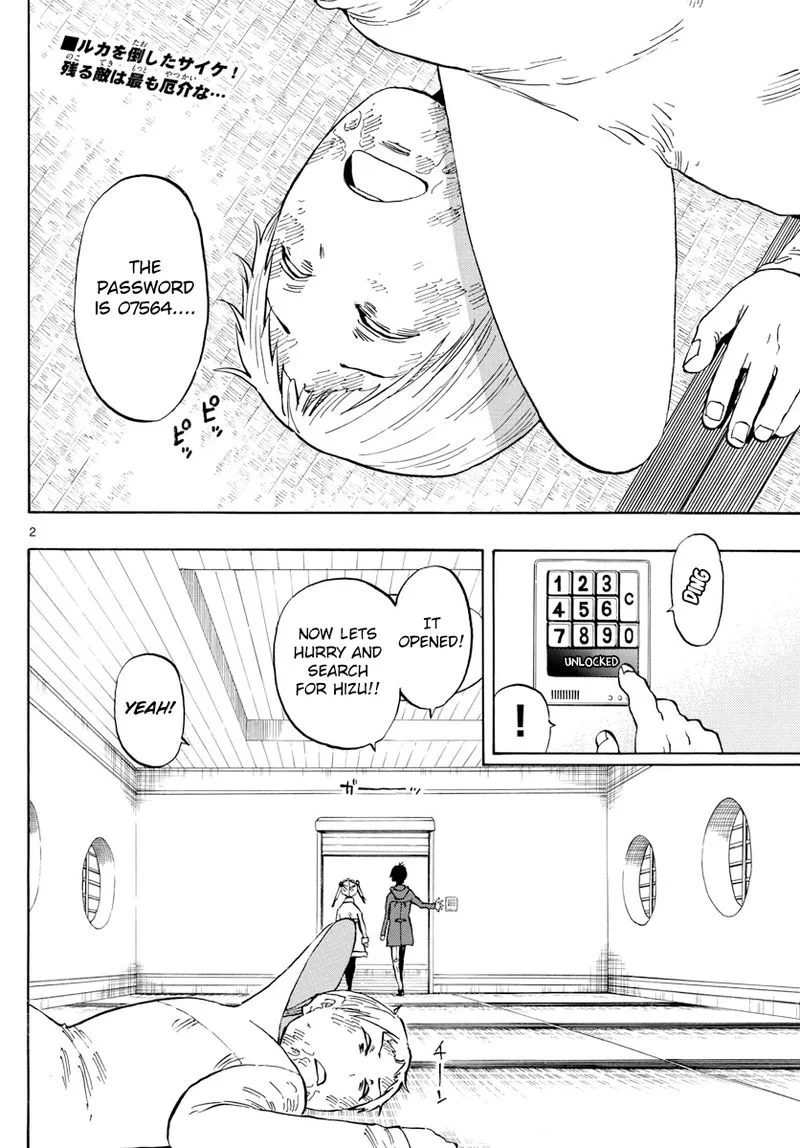 Saike Mata Shite mo Chapter 126 page 2