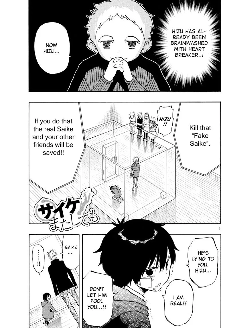 Saike Mata Shite mo Chapter 129 page 1