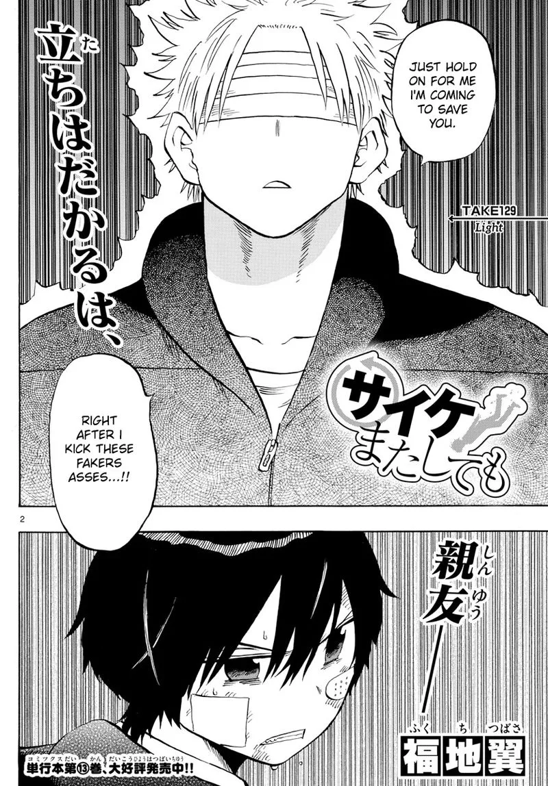 Saike Mata Shite mo Chapter 129 page 2