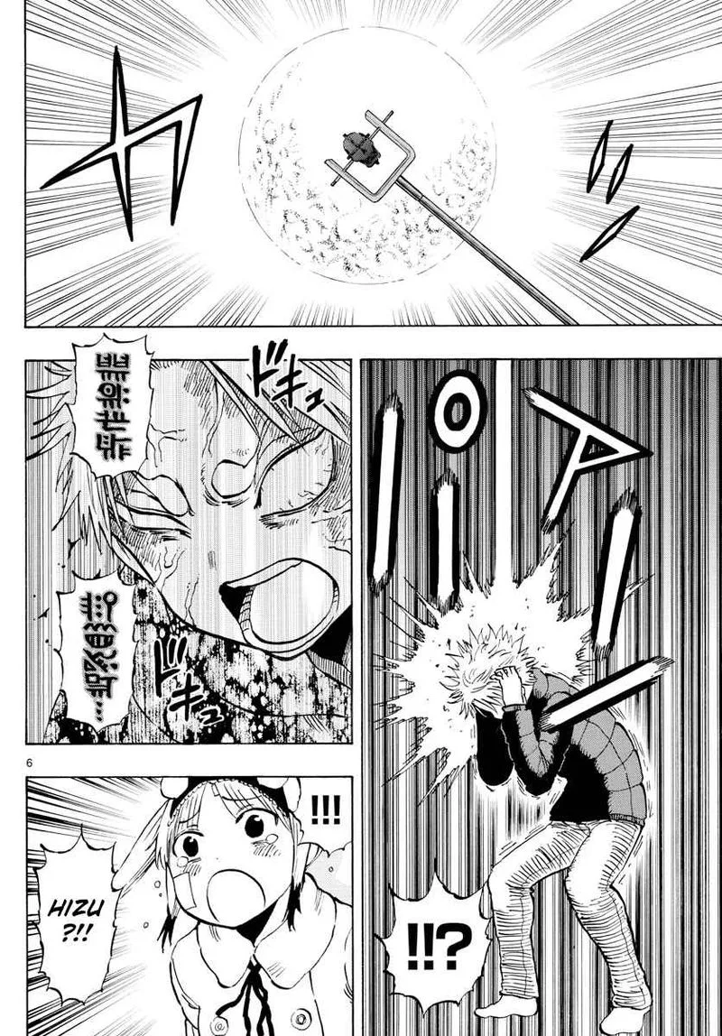 Saike Mata Shite mo Chapter 130 page 6