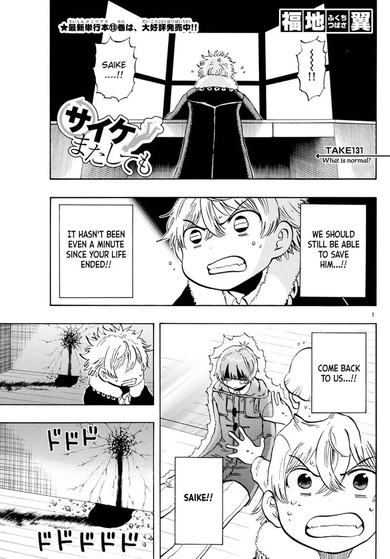 Saike Mata Shite mo Chapter 131 page 1