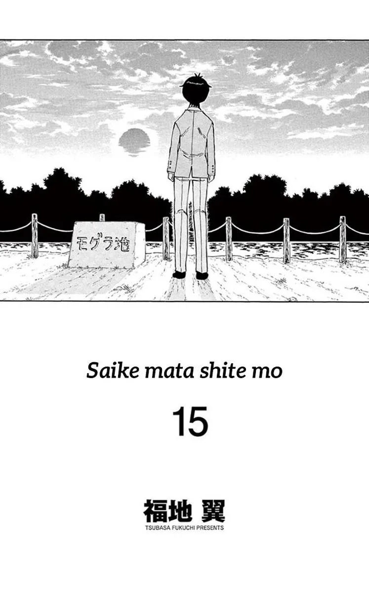 Saike Mata Shite mo Chapter 133 page 2