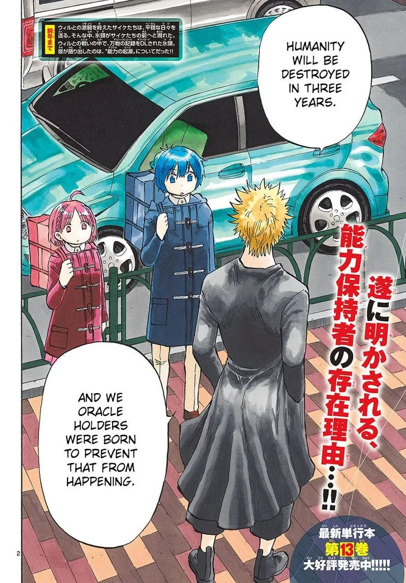 Saike Mata Shite mo Chapter 133 page 5