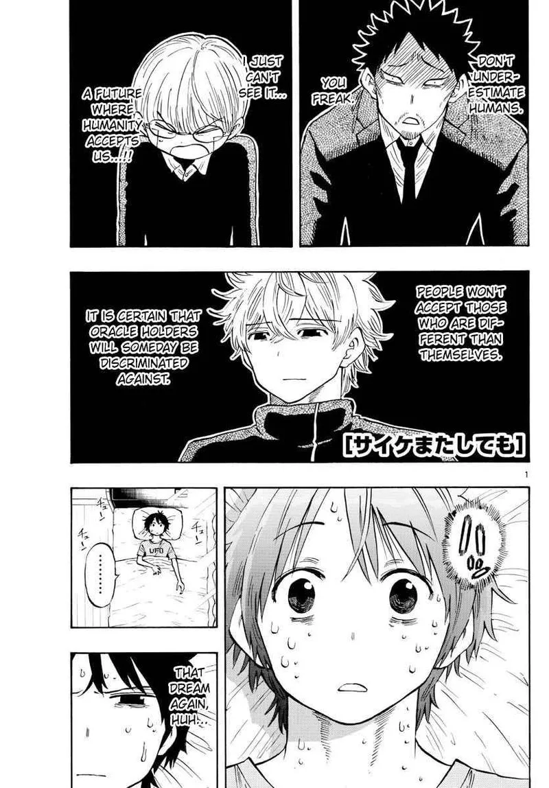 Saike Mata Shite mo Chapter 137 page 1