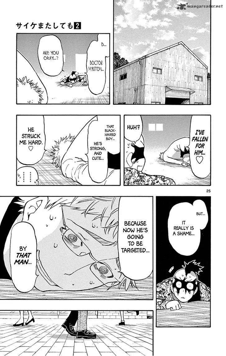 Saike Mata Shite mo Chapter 14 page 25