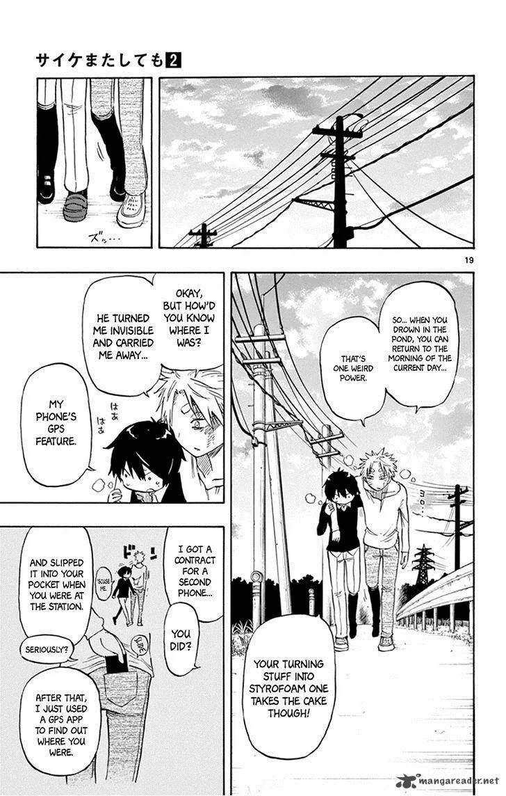 Saike Mata Shite mo Chapter 14 page 19