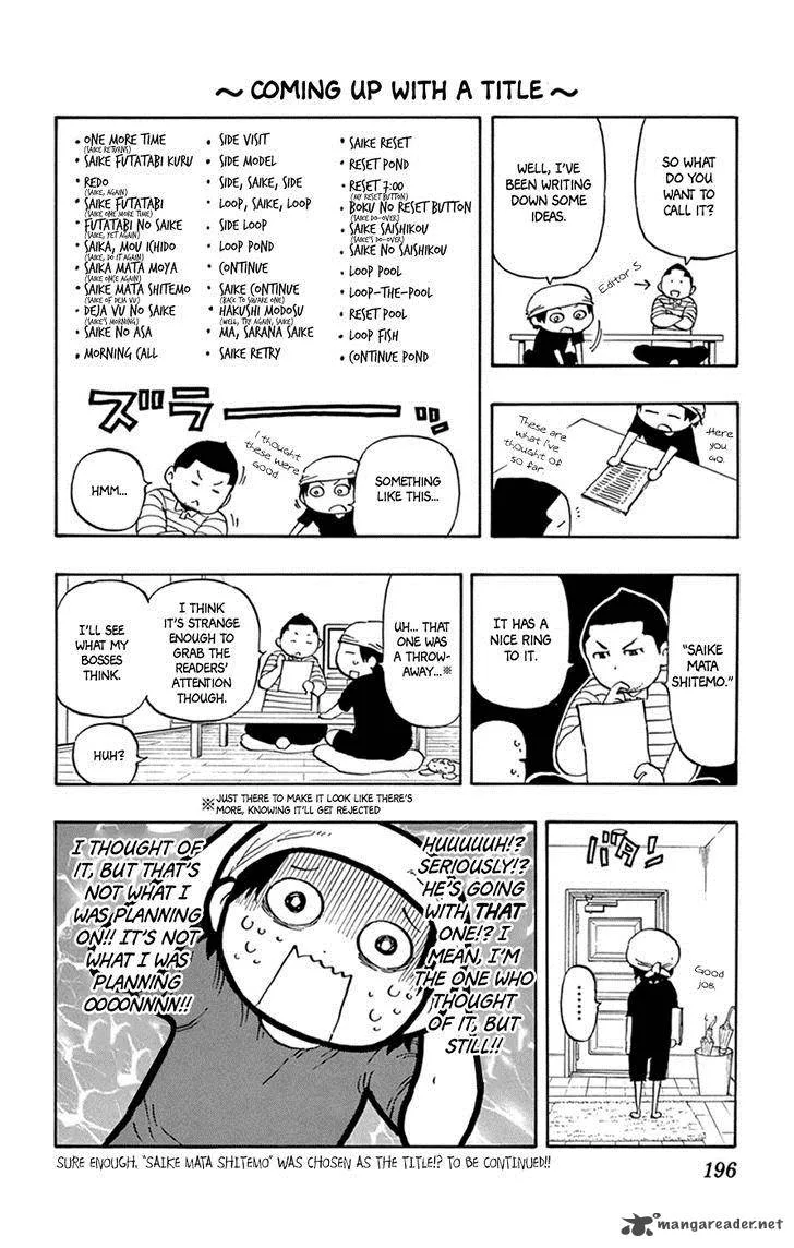 Saike Mata Shite mo Chapter 14 page 27