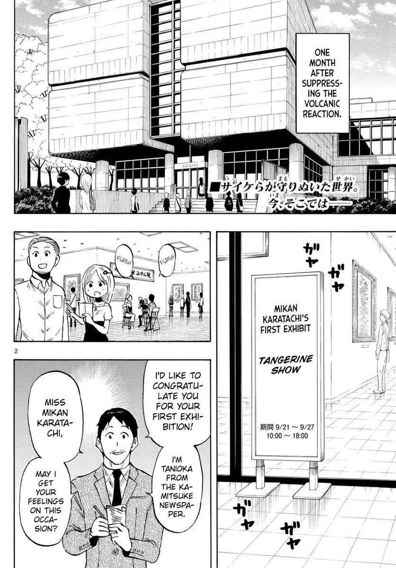Saike Mata Shite mo Chapter 141 page 2