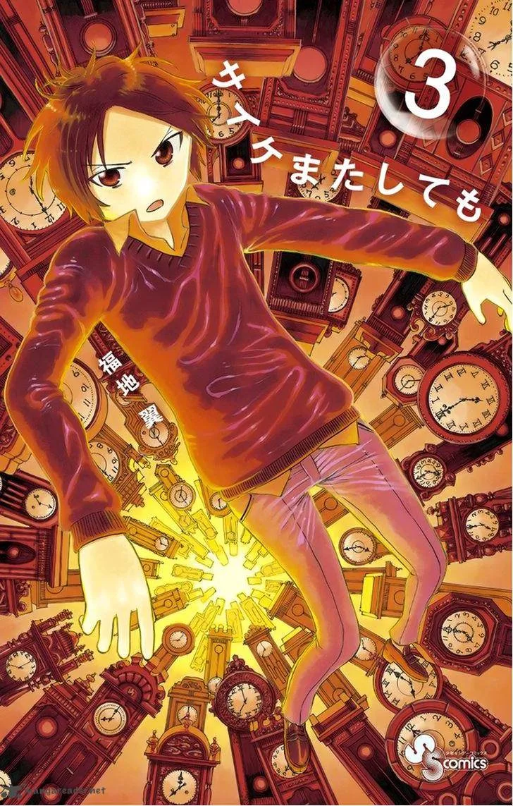 Saike Mata Shite mo Chapter 15 page 1