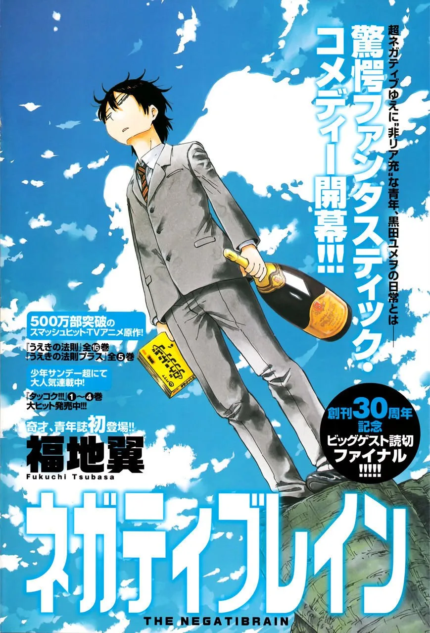 Saike Mata Shite mo Chapter 22.5 page 1