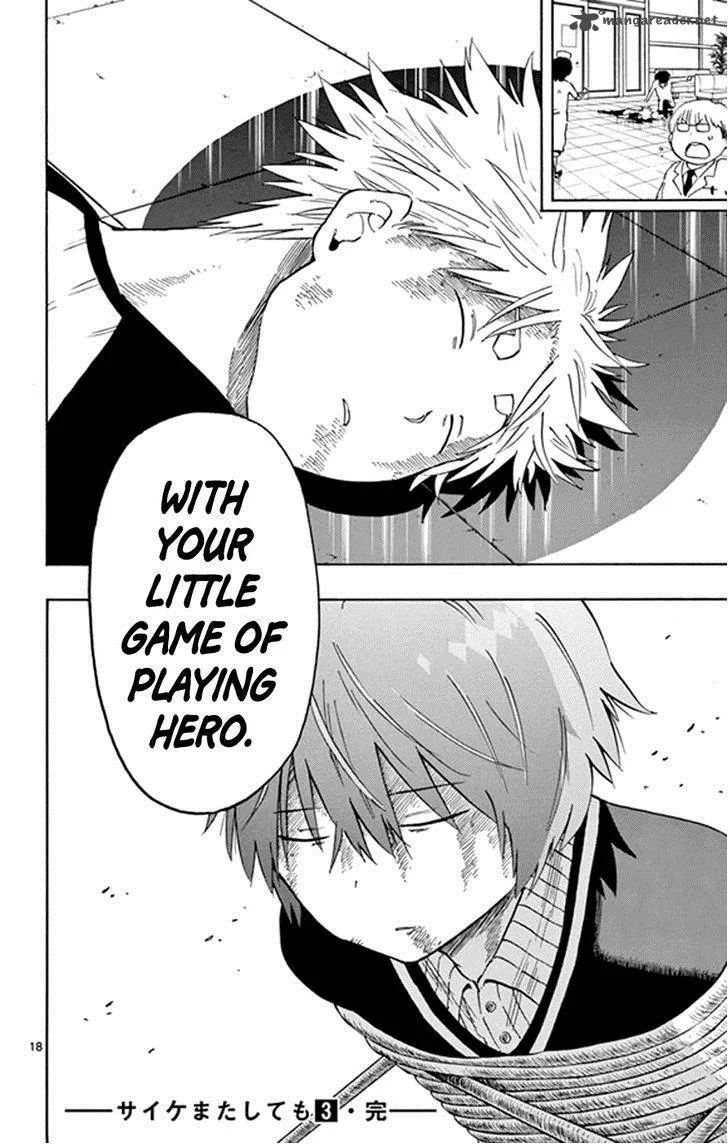 Saike Mata Shite mo Chapter 22 page 17