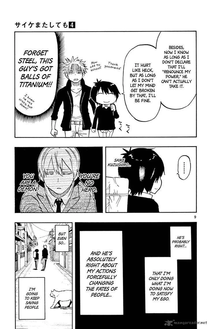 Saike Mata Shite mo Chapter 23 page 12