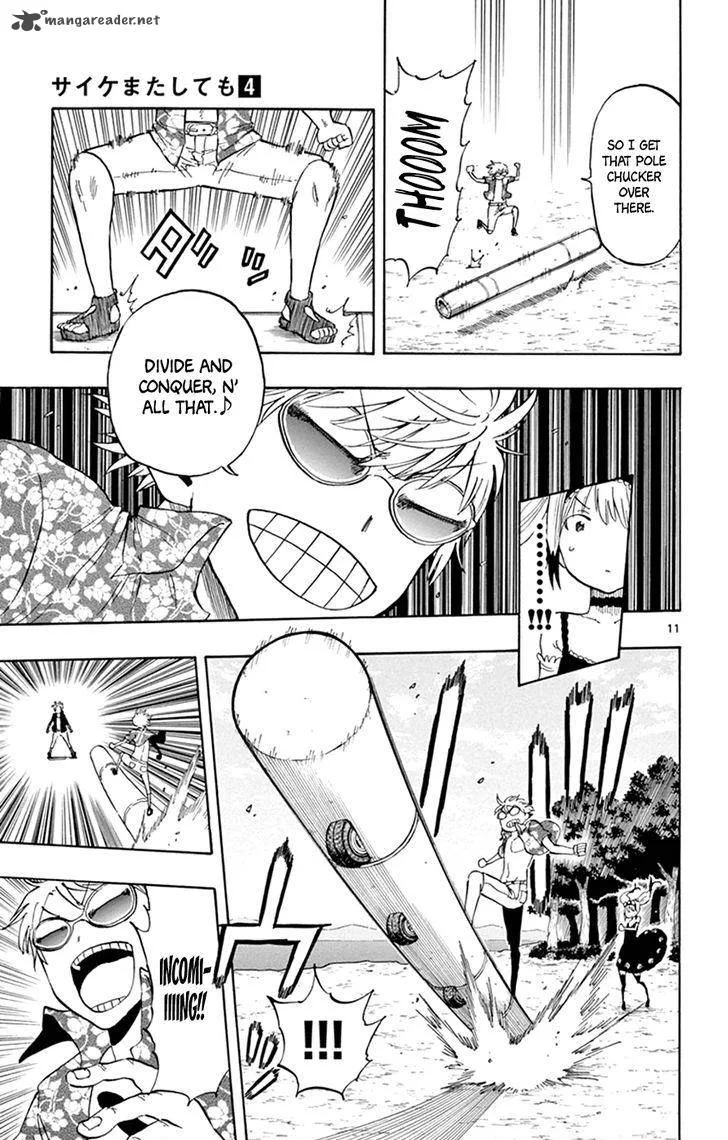 Saike Mata Shite mo Chapter 27 page 11