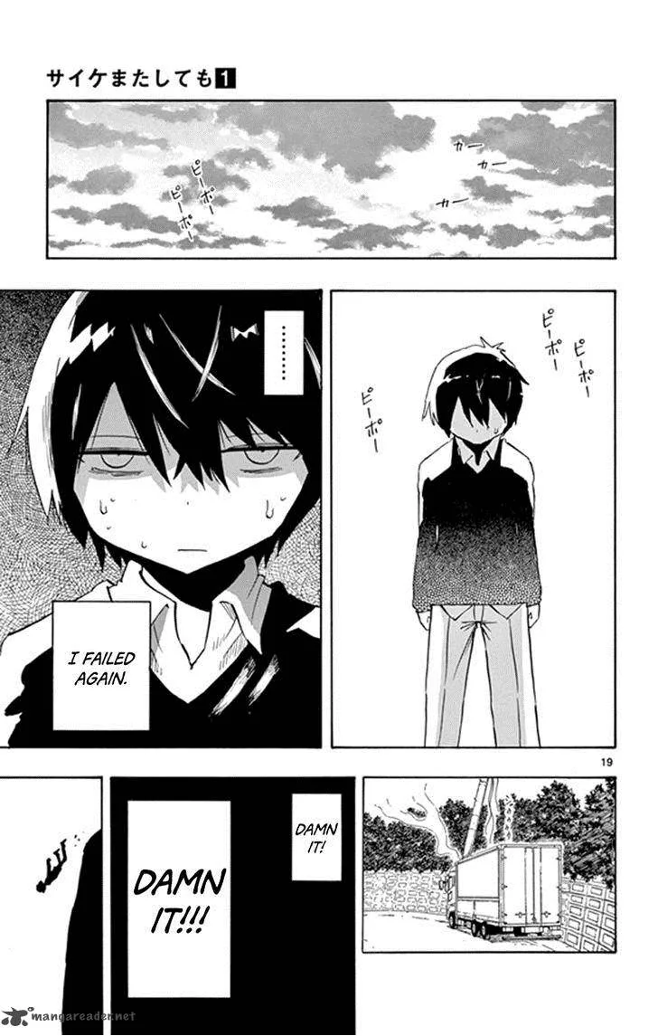 Saike Mata Shite mo Chapter 3 page 19