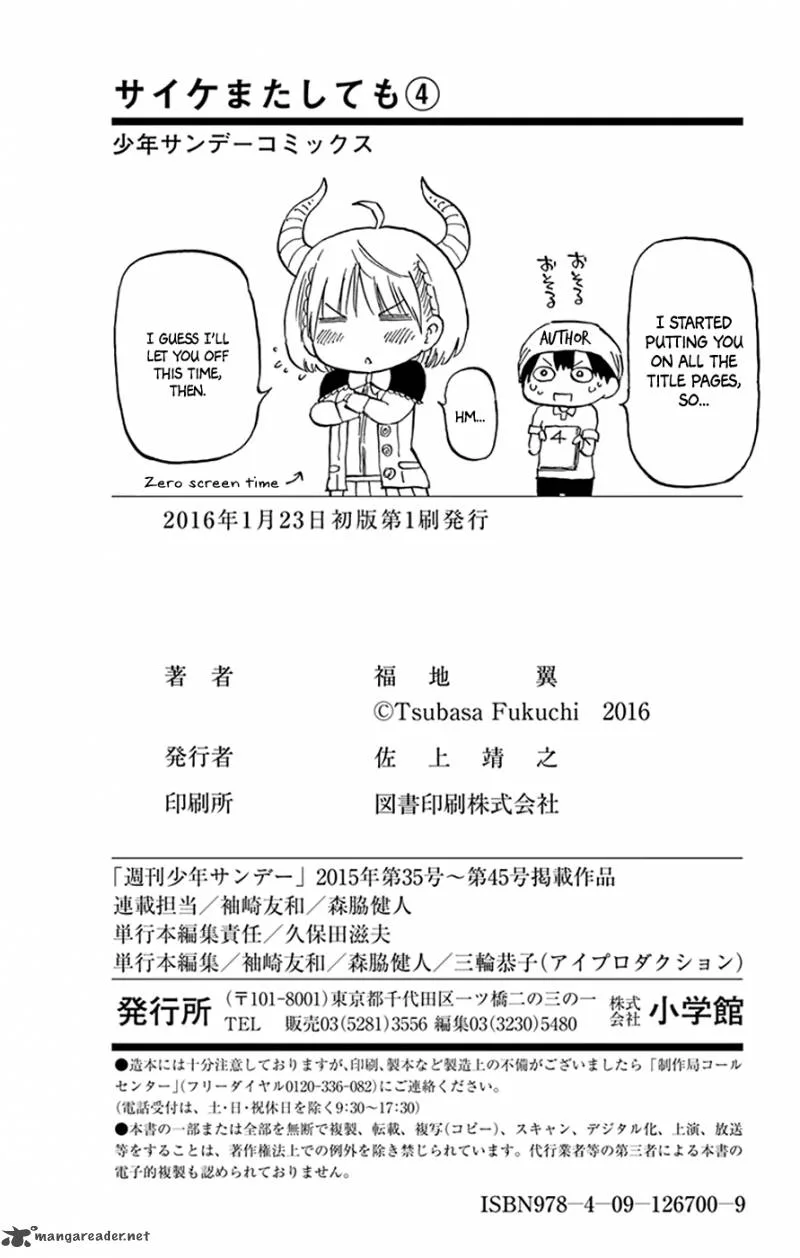 Saike Mata Shite mo Chapter 32 page 22