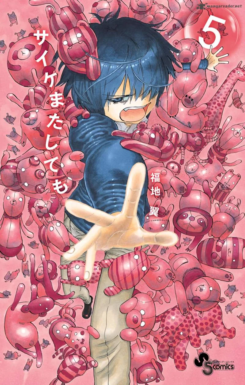 Saike Mata Shite mo Chapter 33 page 1