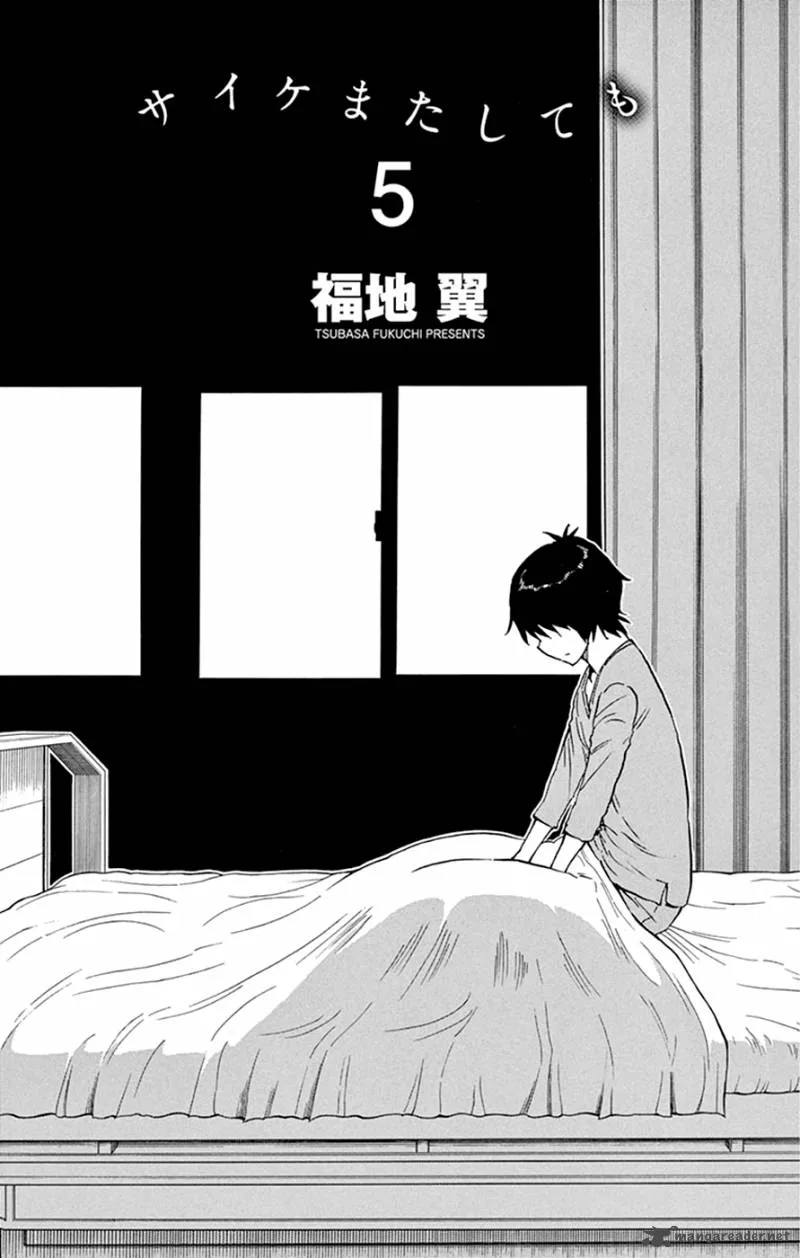 Saike Mata Shite mo Chapter 33 page 2