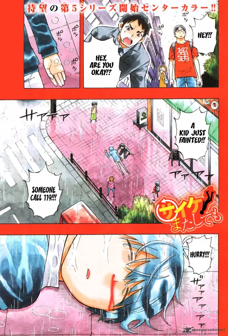 Saike Mata Shite mo Chapter 33 page 4