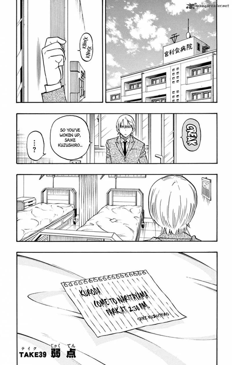 Saike Mata Shite mo Chapter 39 page 1