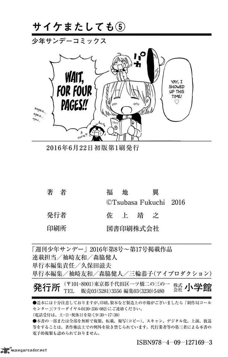 Saike Mata Shite mo Chapter 42 page 20