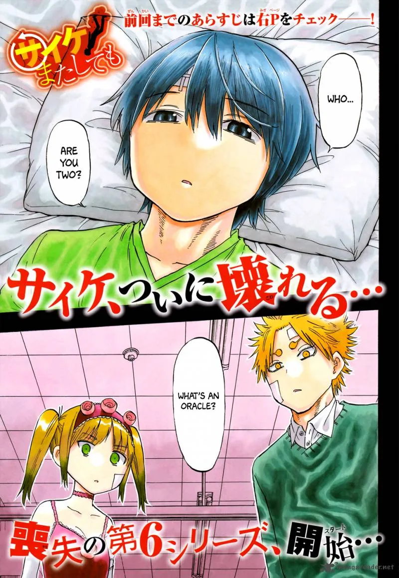 Saike Mata Shite mo Chapter 43 page 4