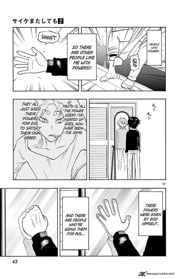 Saike Mata Shite mo Chapter 7 page 17