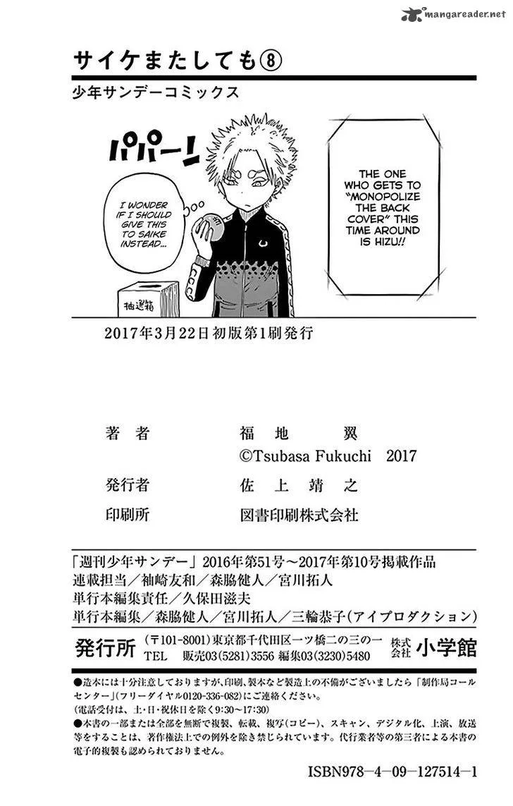 Saike Mata Shite mo Chapter 72 page 22