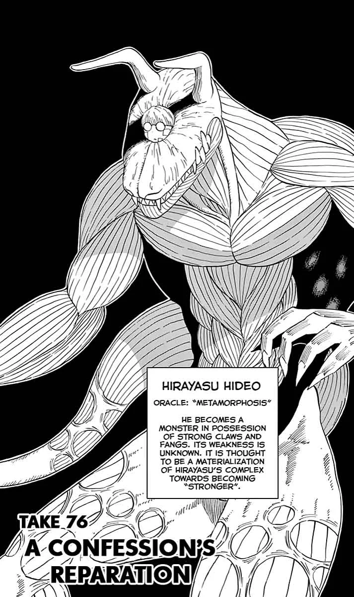 Saike Mata Shite mo Chapter 76 page 1