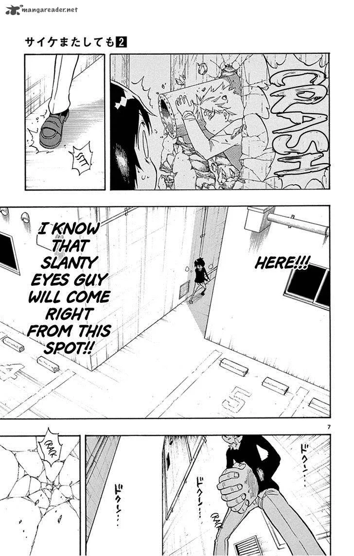 Saike Mata Shite mo Chapter 8 page 7