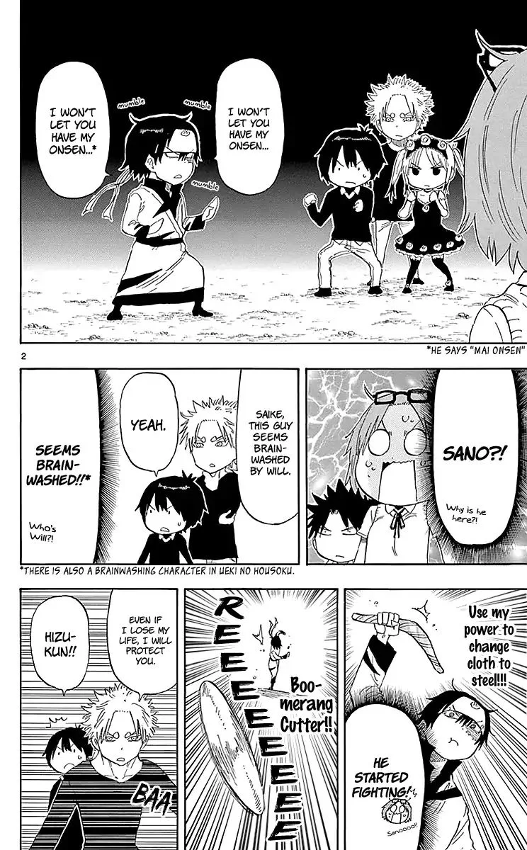 Saike Mata Shite mo Chapter 82.5 page 5