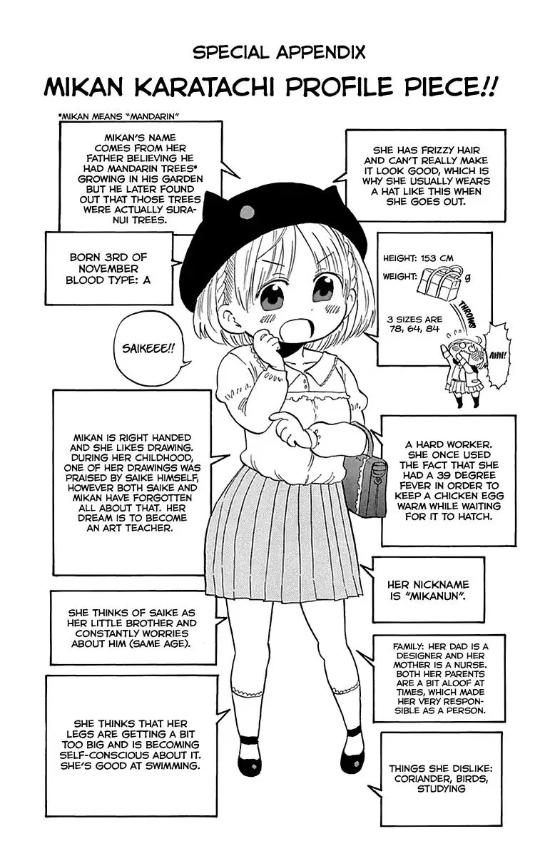 Saike Mata Shite mo Chapter 82.5 page 2