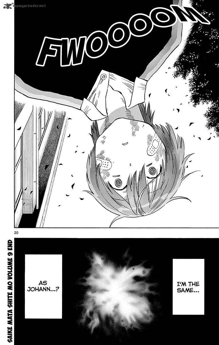 Saike Mata Shite mo Chapter 82 page 21