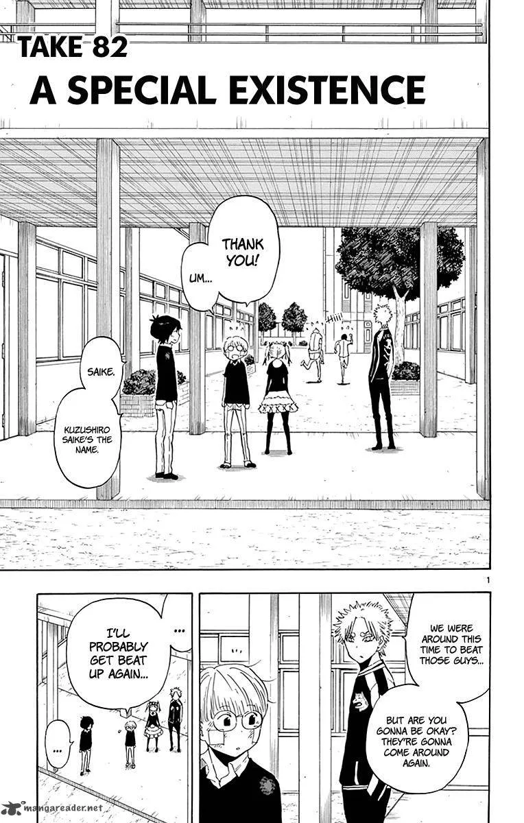 Saike Mata Shite mo Chapter 82 page 2