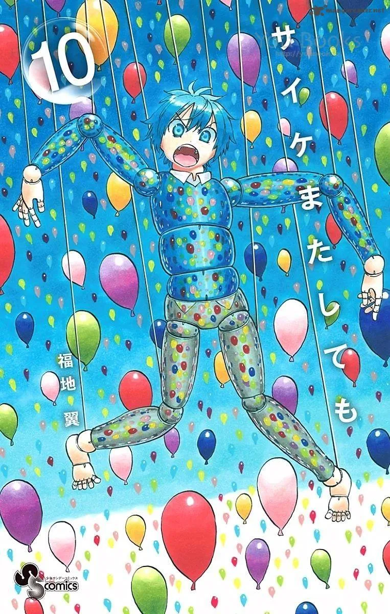 Saike Mata Shite mo Chapter 83 page 2