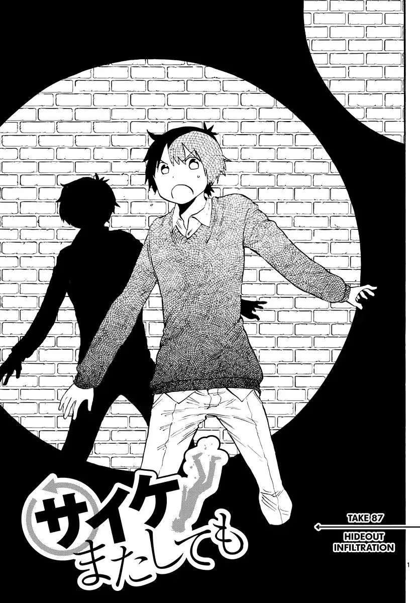 Saike Mata Shite mo Chapter 87 page 1