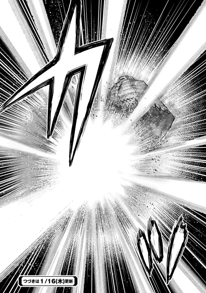 Saikyou Juzoku Tensei: Majutsu Otaku no Utopia Chapter 14 page 33