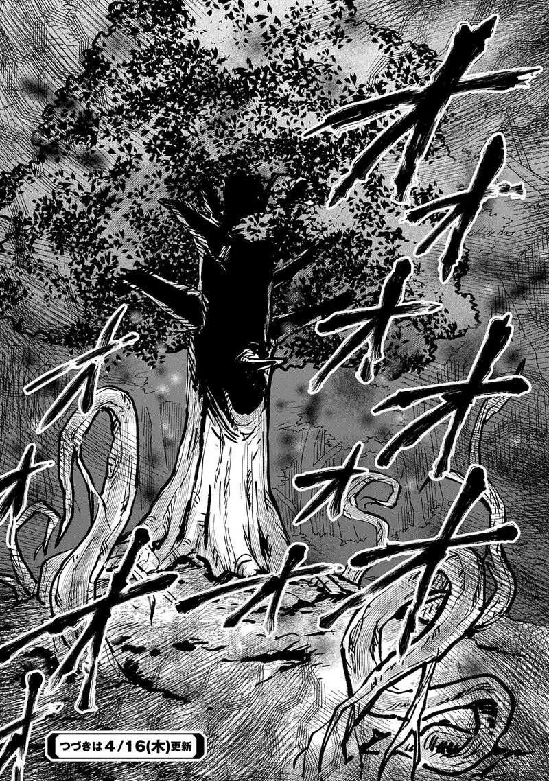 Saikyou Juzoku Tensei: Majutsu Otaku no Utopia Chapter 16 page 31