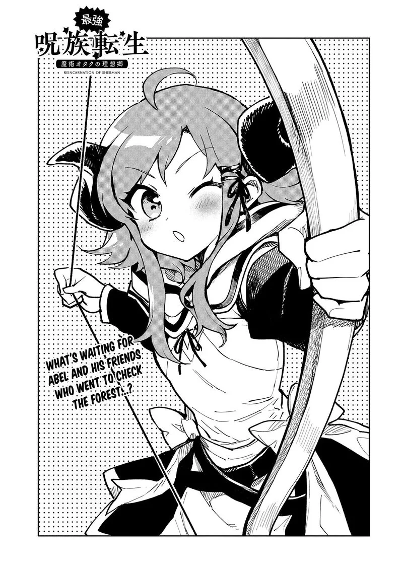 Saikyou Juzoku Tensei: Majutsu Otaku no Utopia Chapter 17 page 2