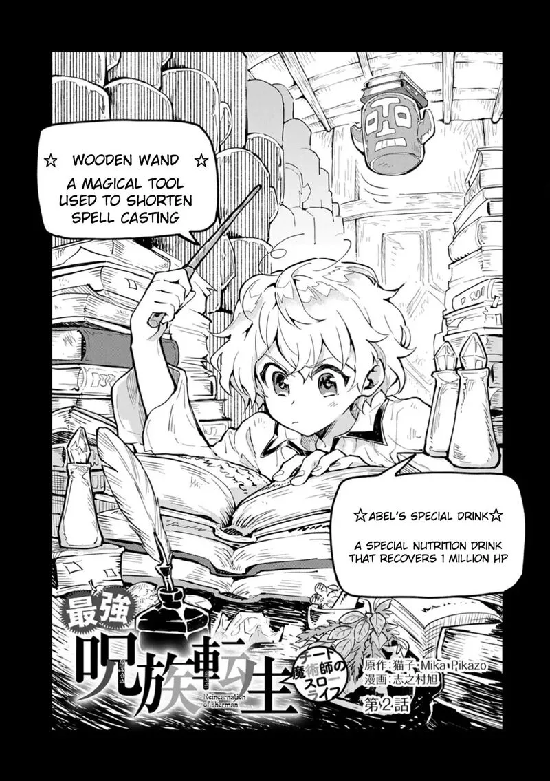 Saikyou Juzoku Tensei: Majutsu Otaku no Utopia Chapter 2 page 1
