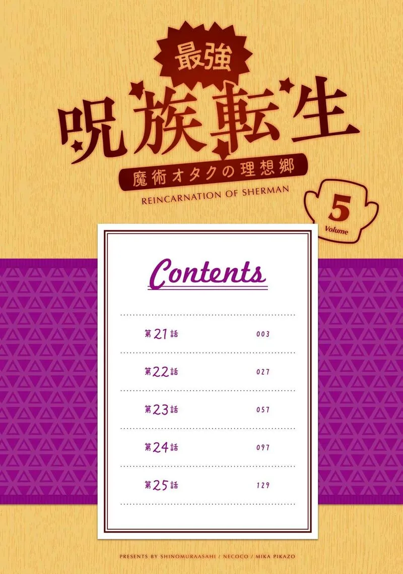Saikyou Juzoku Tensei: Majutsu Otaku no Utopia Chapter 21 page 4