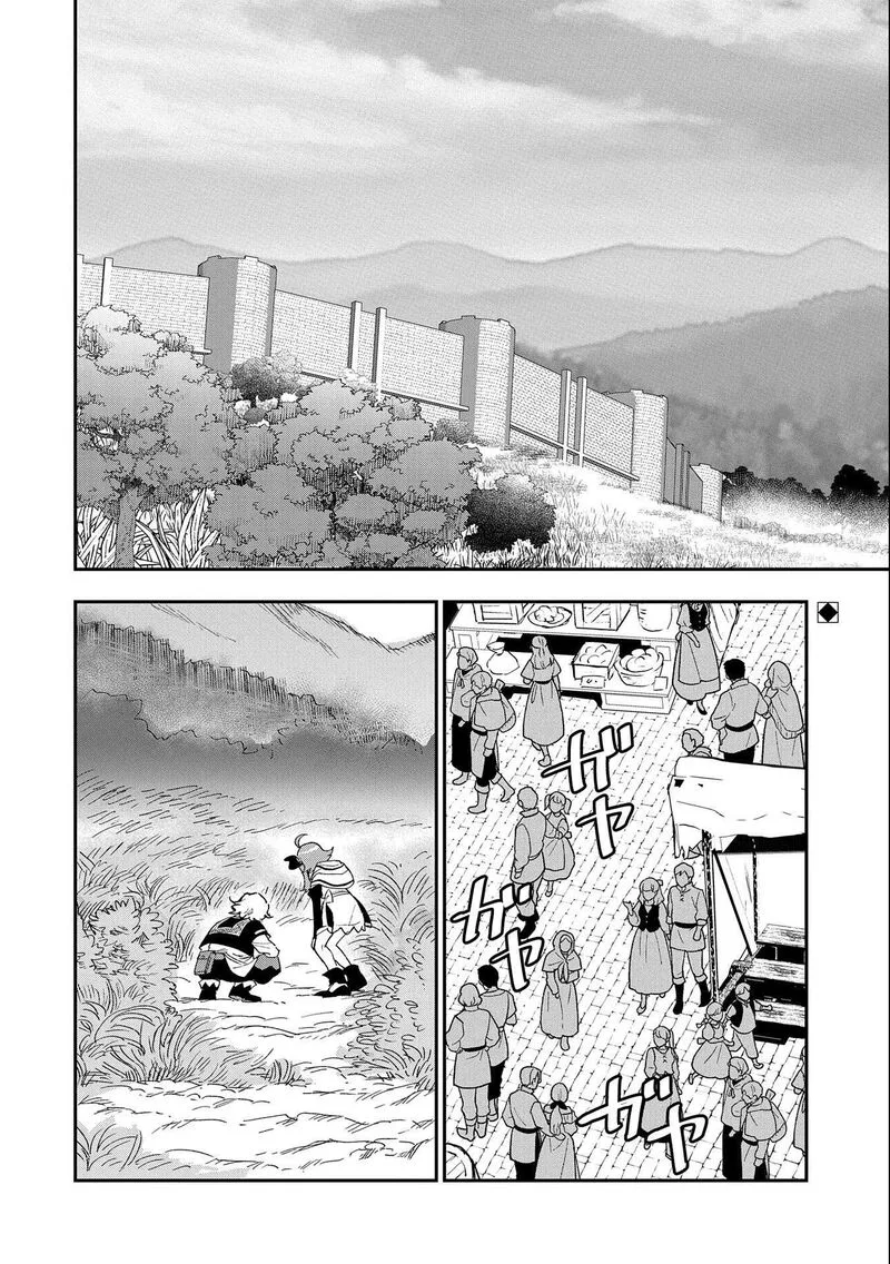 Saikyou Juzoku Tensei: Majutsu Otaku no Utopia Chapter 22 page 3