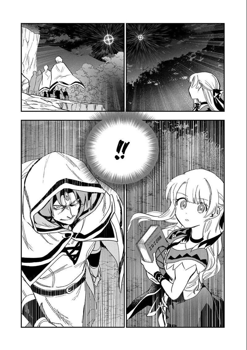 Saikyou Juzoku Tensei: Majutsu Otaku no Utopia Chapter 22 page 25