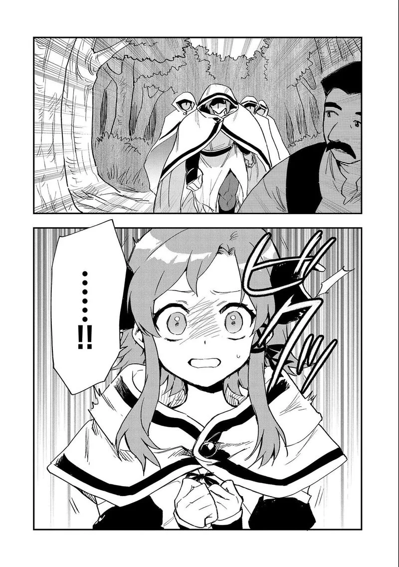 Saikyou Juzoku Tensei: Majutsu Otaku no Utopia Chapter 23 page 7