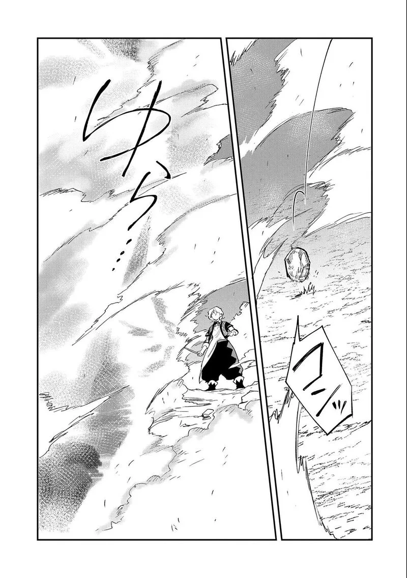Saikyou Juzoku Tensei: Majutsu Otaku no Utopia Chapter 23 page 32