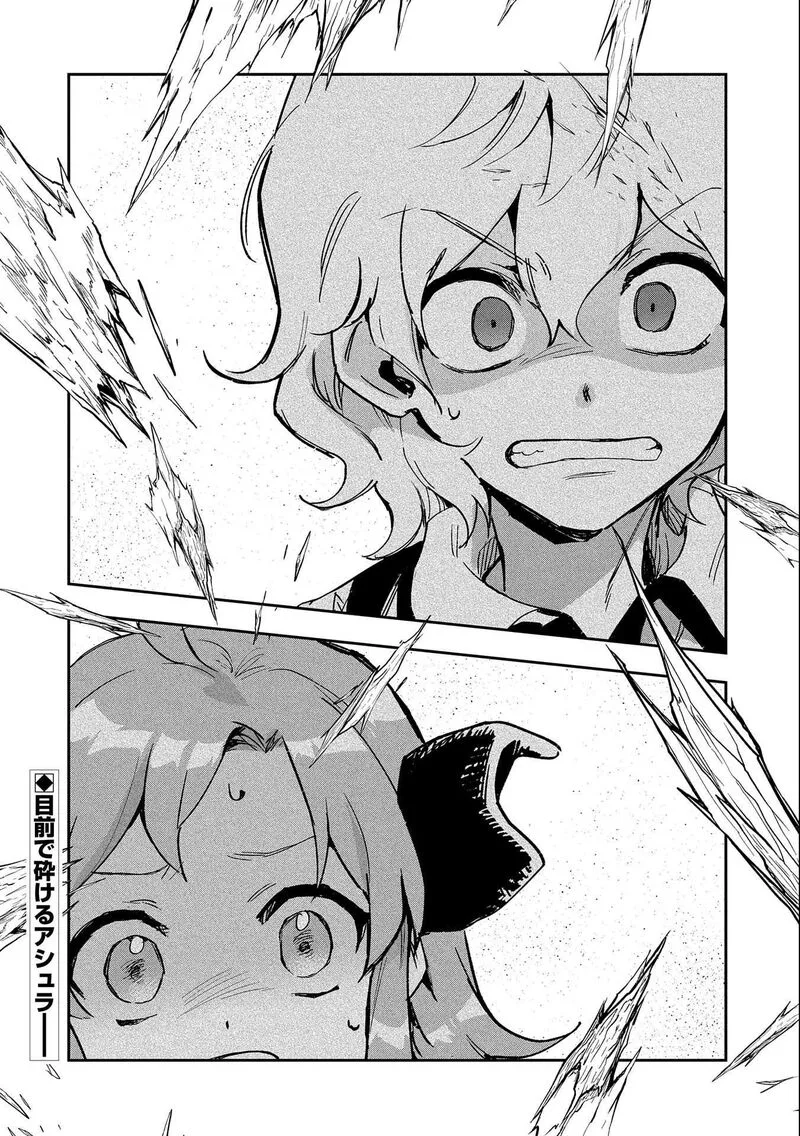 Saikyou Juzoku Tensei: Majutsu Otaku no Utopia Chapter 23 page 41