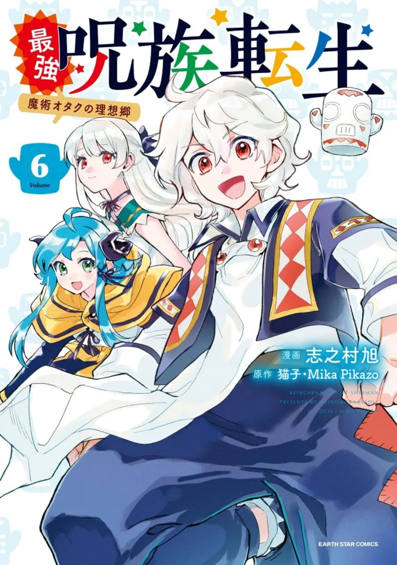 Saikyou Juzoku Tensei: Majutsu Otaku no Utopia Chapter 26 page 1