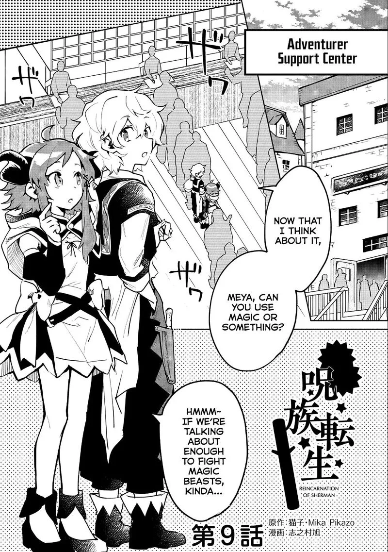 Saikyou Juzoku Tensei: Majutsu Otaku no Utopia Chapter 9 page 2