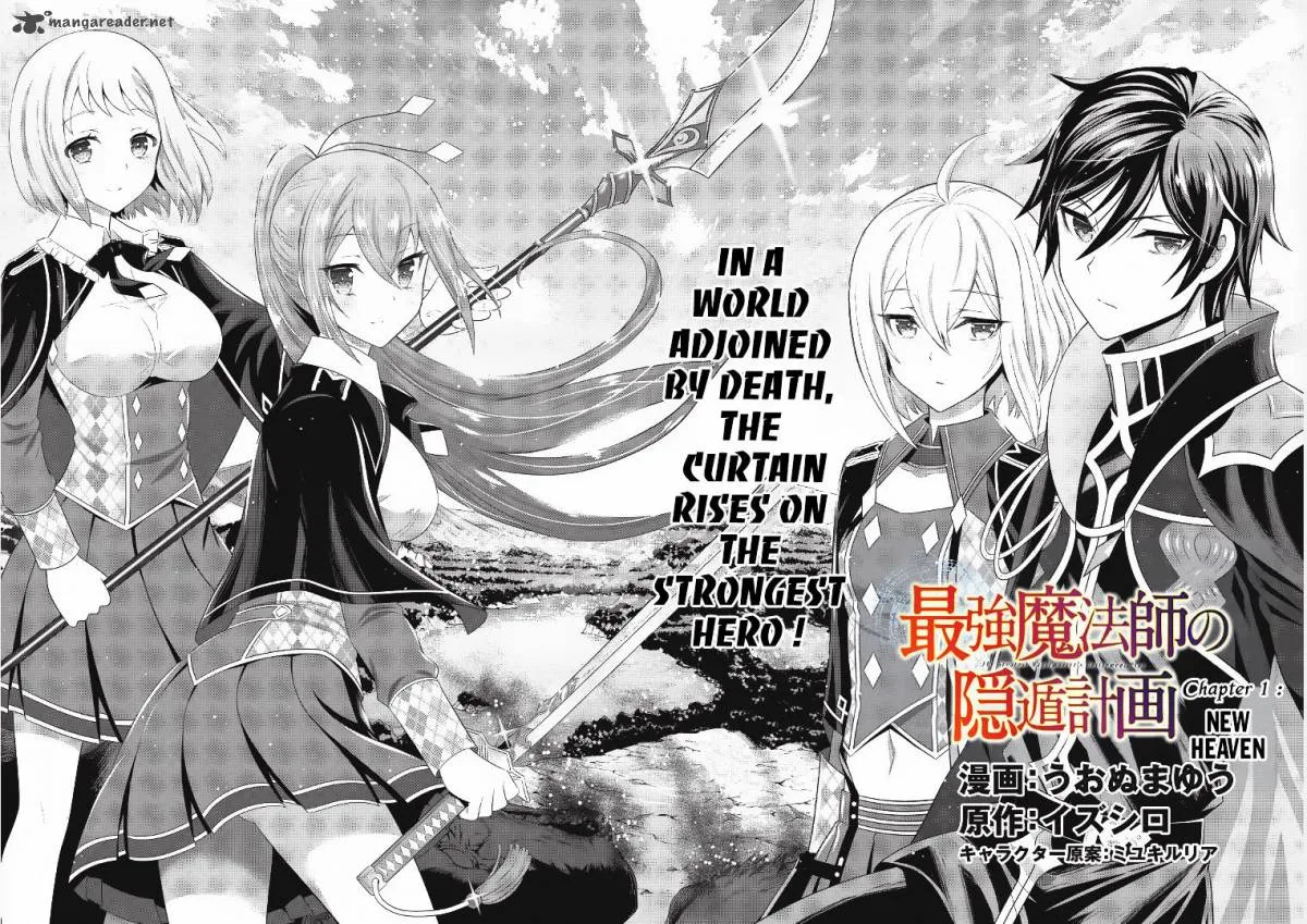 Saikyou Mahoushi no Inton Keikaku Chapter 1 page 8